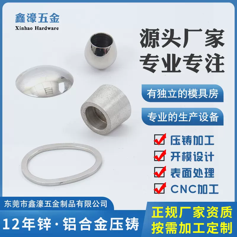 专业定制CNC车件按摩头顶球垫圈顶帽锌铝材料合金制品汽车配件