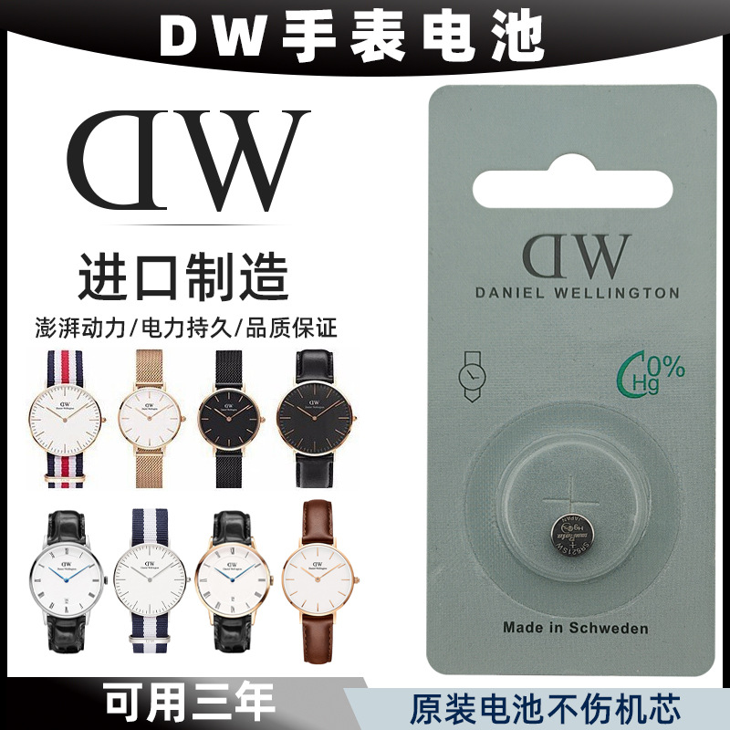 批发村田DW手表电池SR621SW 364 SR616SW/321纽扣电池纽扣锂电池