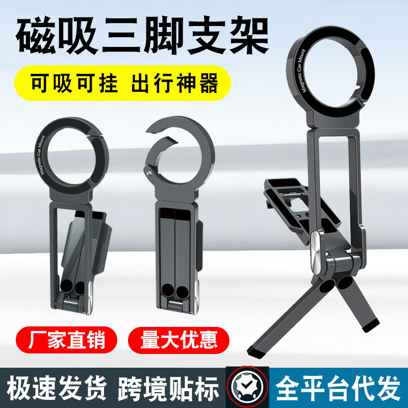 Second-generation four-in-one mountaineering buckle with double-sided super magnetic attraction, portable tripod for outdoor fitness and travel, phone holder Second-generation four-in-one mountaineering buckle with double-sided super magnetic attraction, portable tripod for outdoor fitness and travel, phone holder