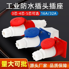 工业插头;配电箱;电缆接线盒