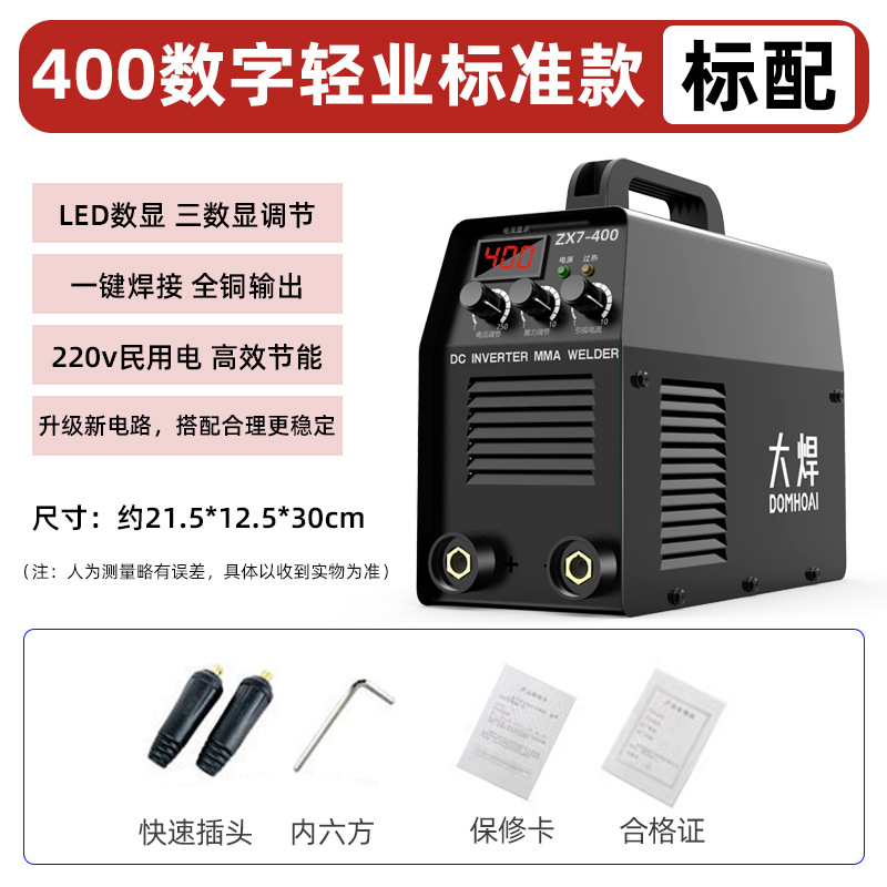 250 soldadora doméstica 315 alta potencia 400 placa base industrial 220V 380V accesorios de doble voltaje