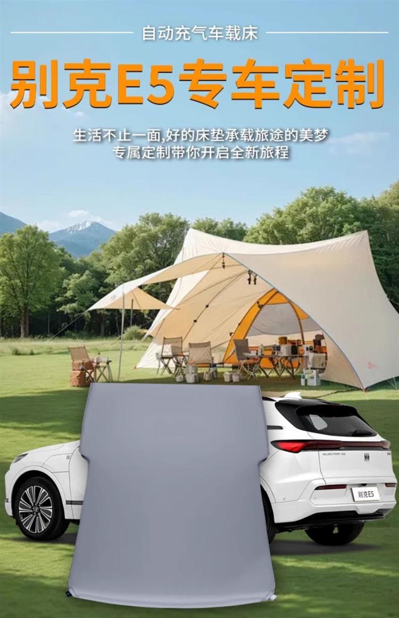 Buick E5 Car Mattress, Trunk Mattress, Special Air Mattress, Automatic Inflatable Sleeping Pad, Self-Driving Tour Sleeping Artifact
