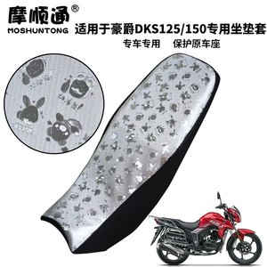 Haojue DK150 DKS150 motosiklet günəşdən qorunma istilik izolyasiya oturacaq yastığı örtüyü
