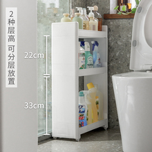 MX56夹缝置物架卫生间浴室家用落地收纳架子洗手间可移动缝