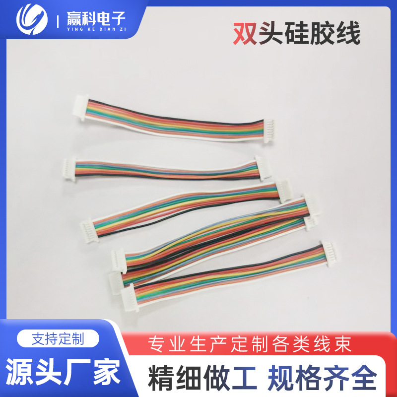 定制SH1.0H单头，双头排线,单线，PVC线，铁氟龙线，硅胶线，耐高