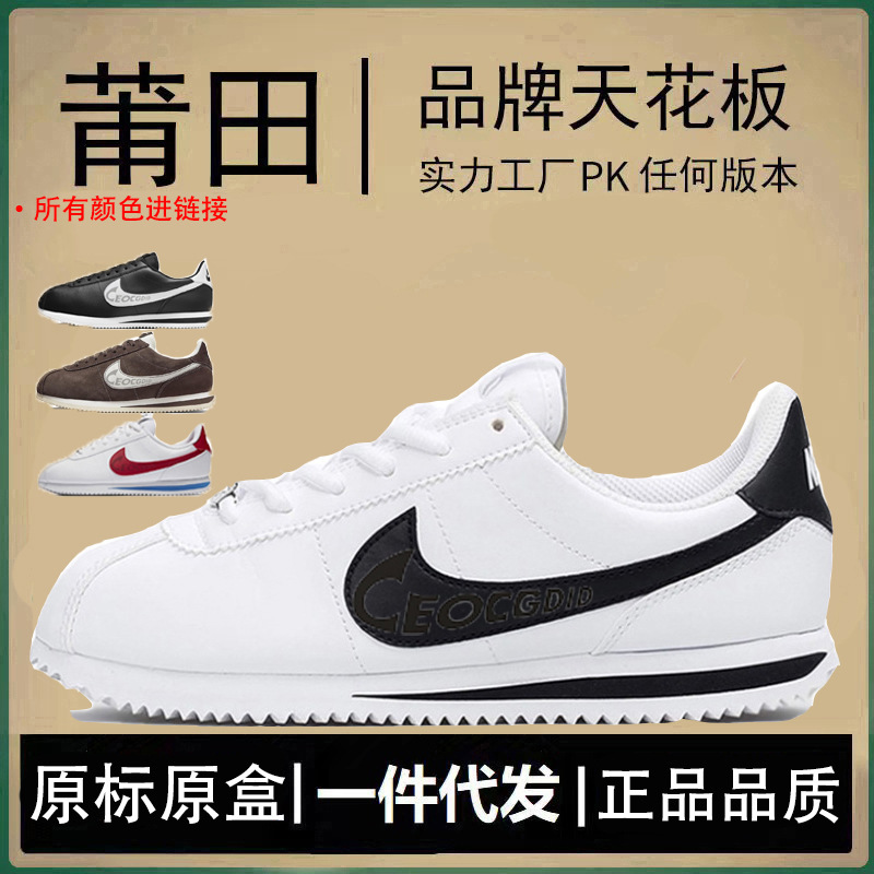 Authentic Nike Official Aj Low-Top Men's Shoes Air Force Women's Shoes Forrest Gump Genuine Leather Cortez Classic Putian Shoes Pure Original Authentic Nike Official Aj Low-Top Men's Shoes Air Force Women's Shoes Forrest Gump Genuine Leather Cortez Classic Putian Shoes Pure Original