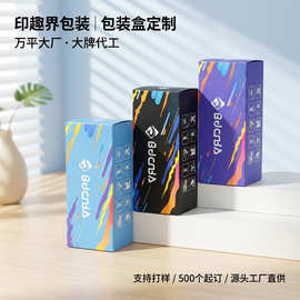 包装盒彩盒定制加厚白卡纸盒定做礼品包装盒订制白卡盒翻盖飞机盒