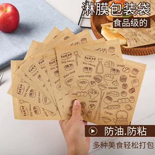 定制淋膜纸外卖打包袋牛皮纸汉堡专用防油纸袋早餐薯条单开口袋