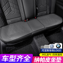 汽车坐垫四季通用座椅垫皮革打孔透气座垫套前后排座位垫内饰用品