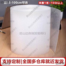 加厚气泡膜快递打包带防震防摔泡沫填充物整卷特厚泡沫垫