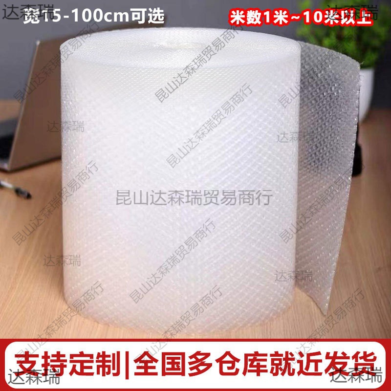 加厚气泡膜快递打包带防震防摔泡沫填充物整卷特厚泡沫垫