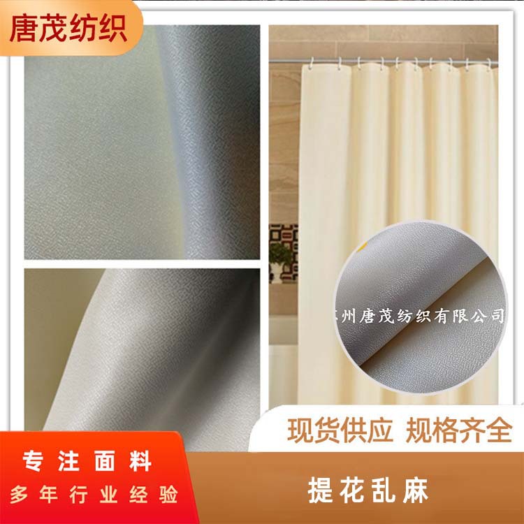 现货批发涂层提花乱麻布料箱包帐篷帐篷浴帘防水涤纶印花乱麻面料