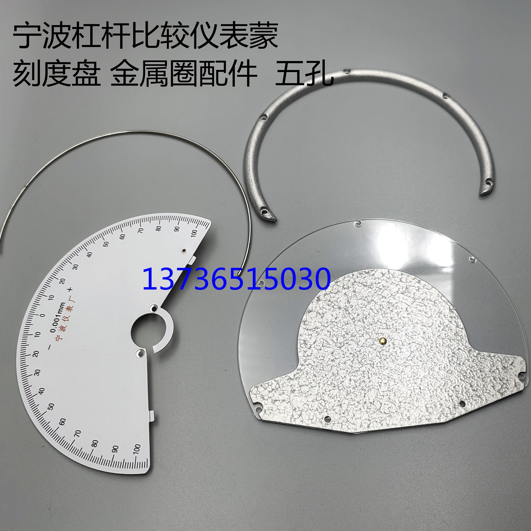 宁波杠杆齿轮比较仪刻度盘  字盘 扭簧表红宝石测头 钨钢测头其他