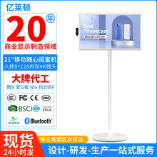 21.5英寸闺蜜机移动智慧屏闺蜜机随心屏移动电视4K摄像头高清屏幕