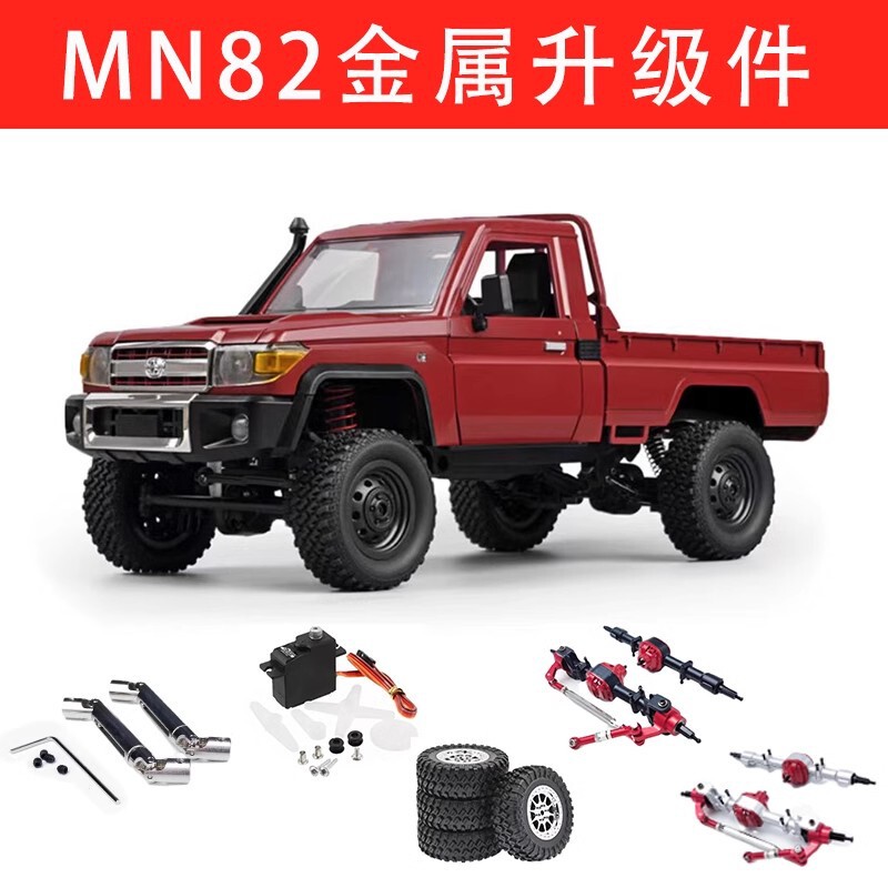 Shianniu MN82 Toyota LC79 pickup remote control car metal drive shaft metal wheel tire metal axle