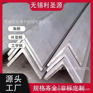 国标 Q235B 热镀锌等边角钢 建筑工程钢结构用角铁 现货充足