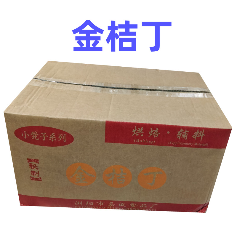 浏阳金桔丁月饼馅料橘子皮粒烘焙专用阿胶糕磅蛋糕果脯即29斤