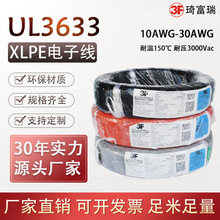 UL3633����XLPE��Ӿ������͟���ȼ10-30AWG������ϩݗ��늾�