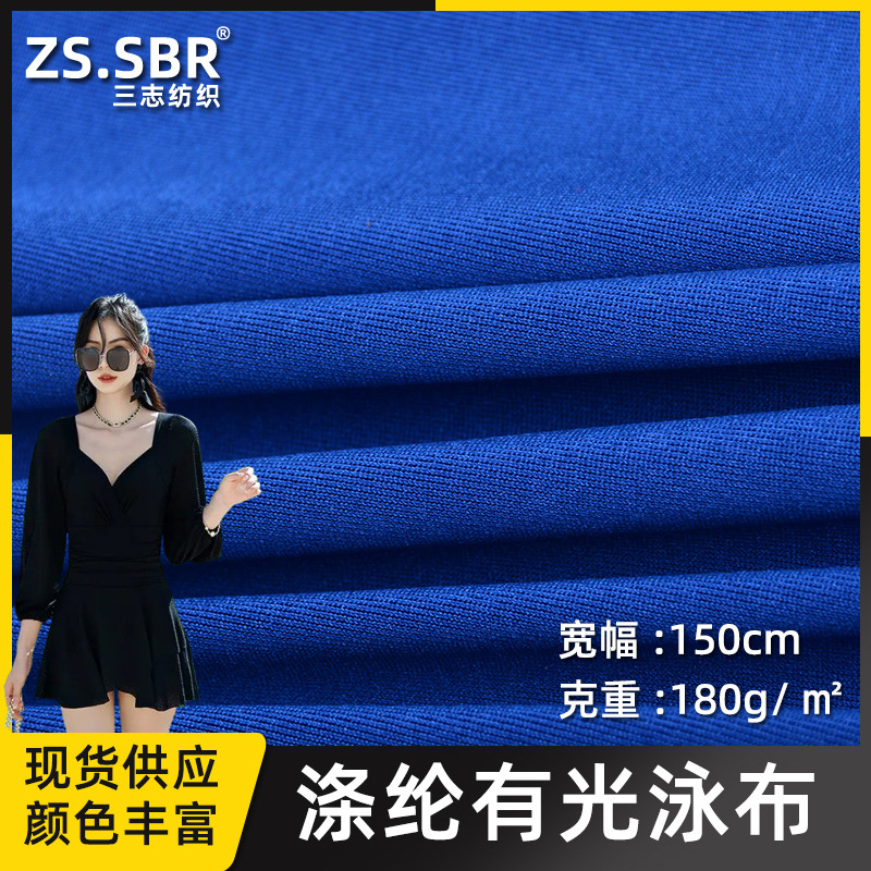 直销涤纶有光莱卡布 莫代尔纤维透气体操服莱卡布 针织裙装内衣布