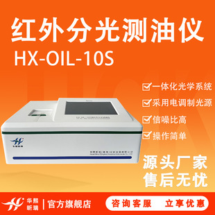 �t��ֹ�y�̓x HX-OIL-10S���A�ͱ�yʽ�����ˮ���� �t��y�̓x