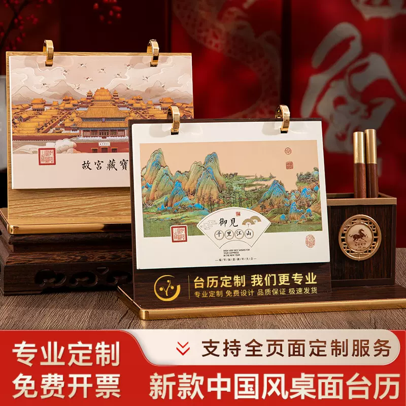 2026年新款马年台历木质月历横款商务桌面日历可定制设计广告logo