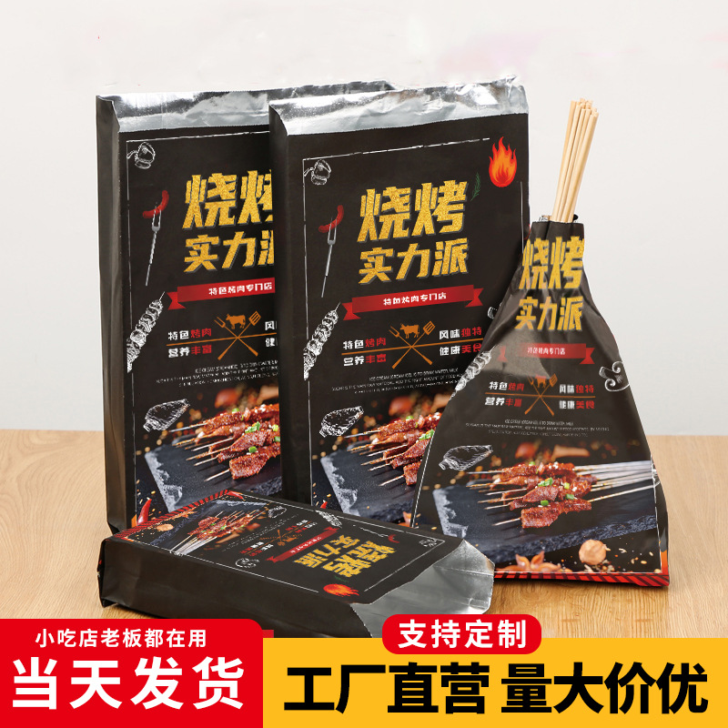 烧烤锡纸打包袋一次性保温防油锡纸袋烤串炸串薯条鸡块包装锡纸袋