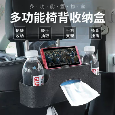 Box, Car Cup Holder, Seat | Car tissue box/set