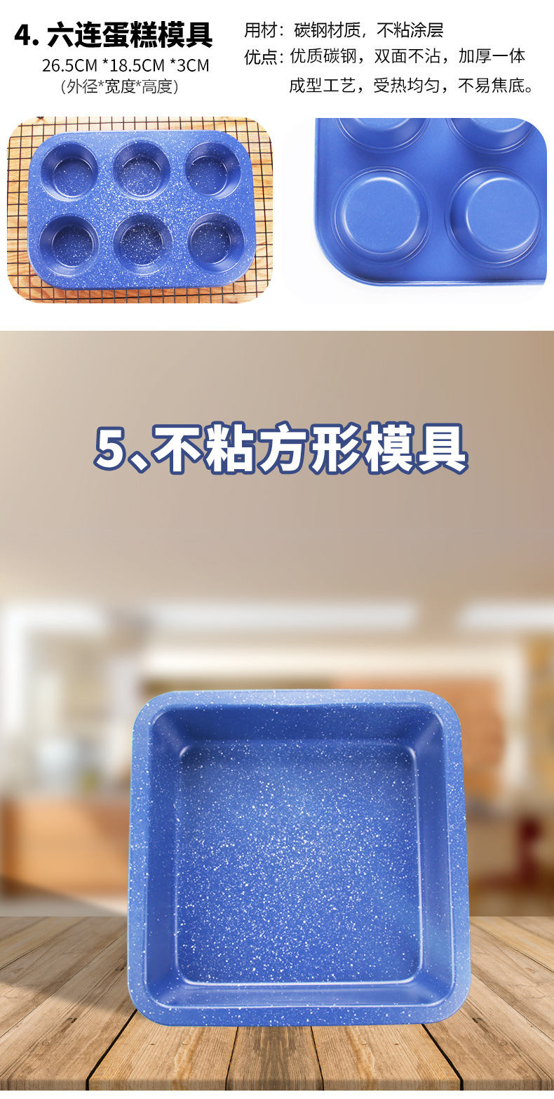 烘焙模具套装_06