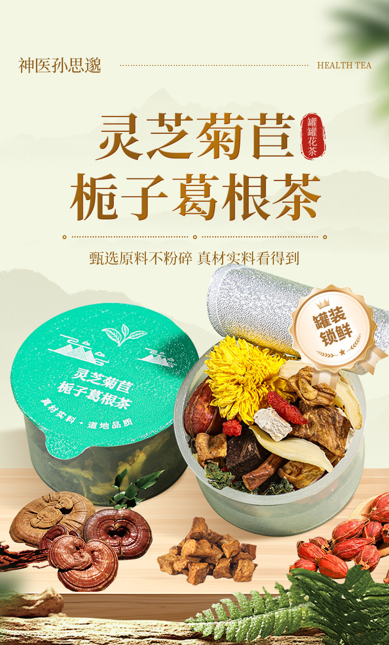 Ginseng Goji Longan Red Date Tea Bags 30 Styles Herbal Fruit Tea Bulk Mini Jars Wellness Flower Tea overview