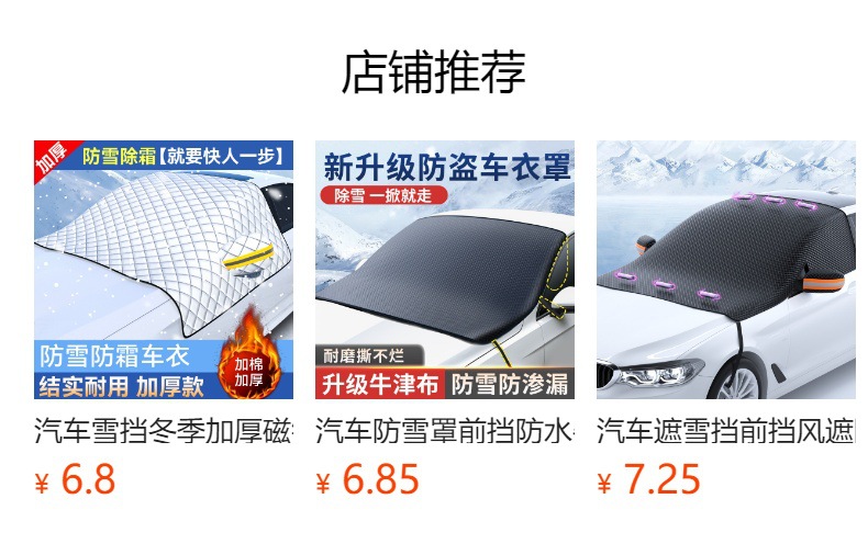 Cross-Border Car Snow Shield with Thickened Magnets, Anti-Frost, Anti-Freeze, Anti-Snow Cover, Car Sunshade, Front Windshield Protector