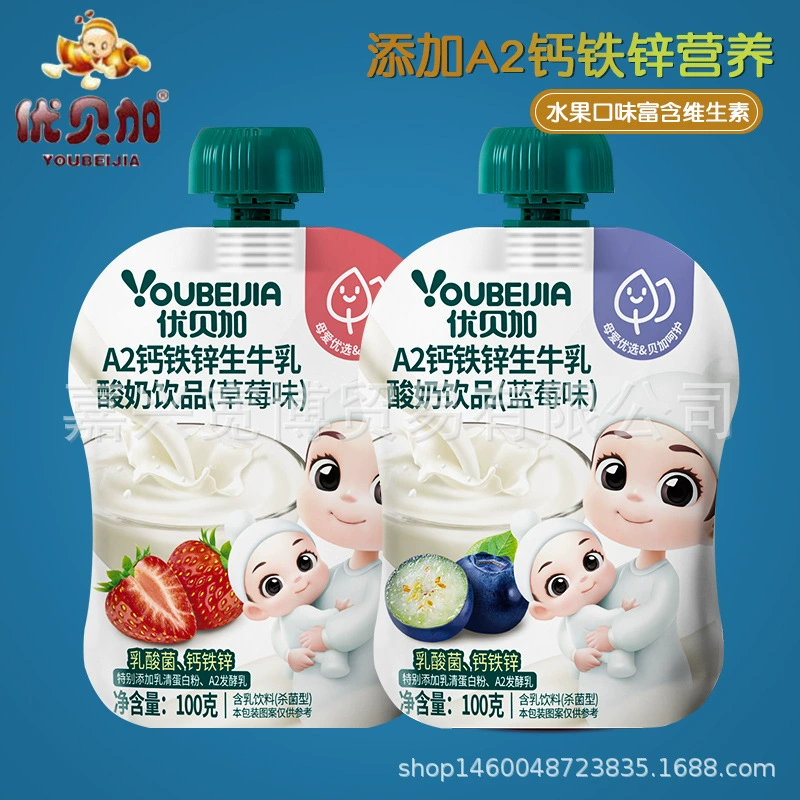 Новинки ноября 2025 года: Йогурт Ubejia A2 из сырого молока, 100 г. Детский напиток с кальцием, железом и цинком, без сахара.