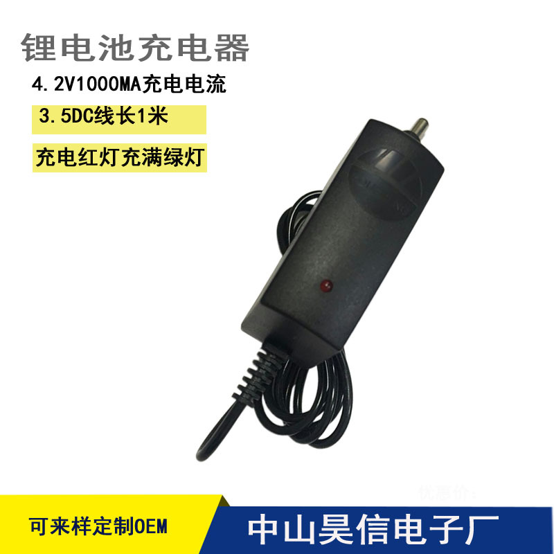 厂家批发头灯矿灯充电器双孔线充4.2V3.5/5.5DC18650电池手电筒用