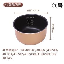 批发适用九阳内胆23456升不粘内锅胆电饭煲内胆电压力锅内胆配件