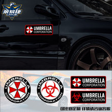 保護傘公司標志新生化危機安布雷拉摩托車電動車汽車貼紙裝飾貼紙