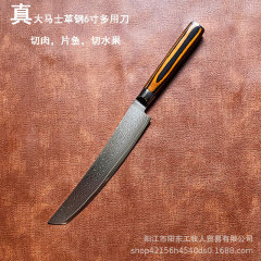 現品ダマスカス鋼VG10料理刀多機能ステンレス野菜切り肉切り果物鋭利瓜果刀