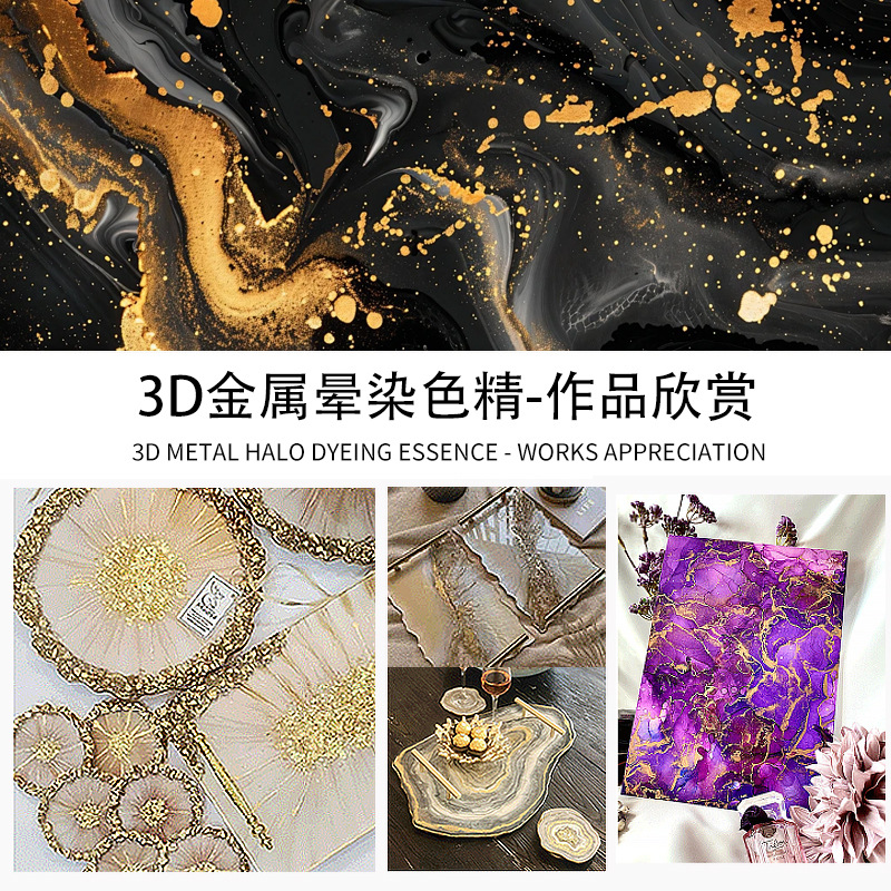 uv水晶滴胶染色剂24色晕染色精 手工diy易扩散调色3D渲染流体色精