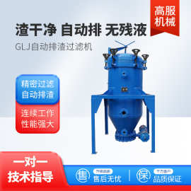 高服硅藻土过滤器过滤机废机油柴油脱色滤油机立式叶片工业过滤机