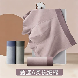 男士平角裤;女士三角裤;童内裤