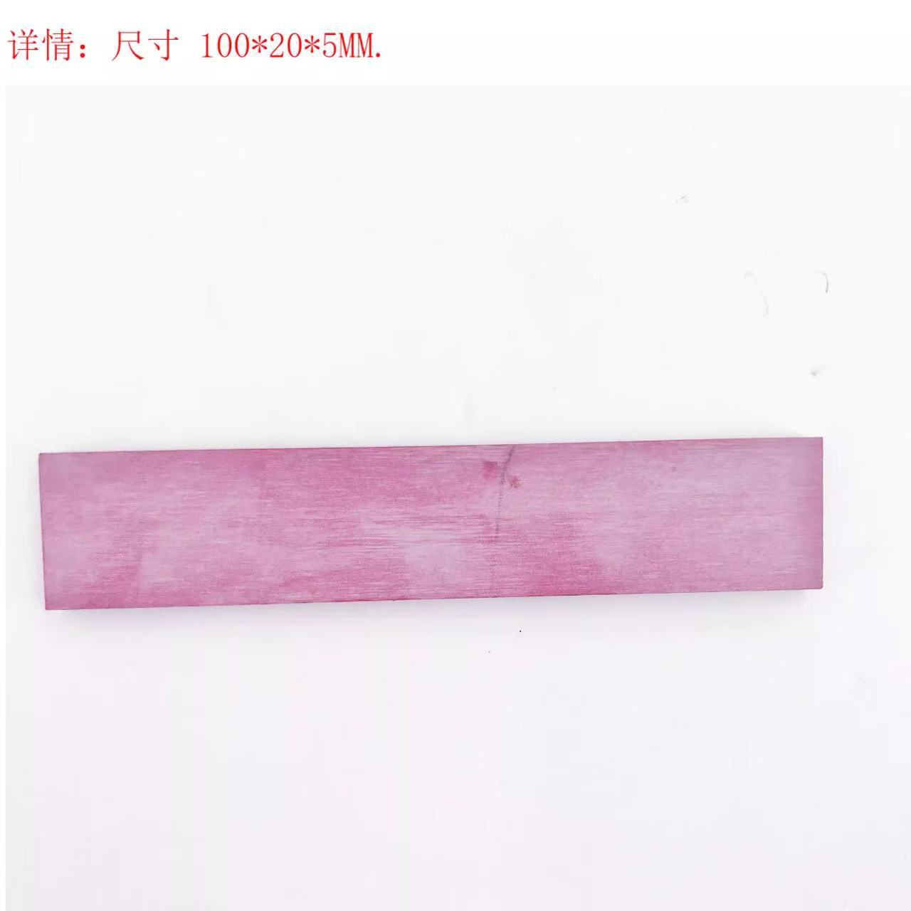 修表工具 红宝石油石 磨刀石精磨抛光油石100*18*5MM 磨螺丝刀