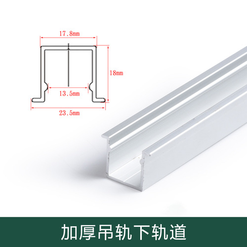 Aluminum alloy suspended track lower door sliding track guide groove push-pull door hanging track surface-mounted lower wheel hidden track