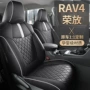 丰田四季全包rav4座套