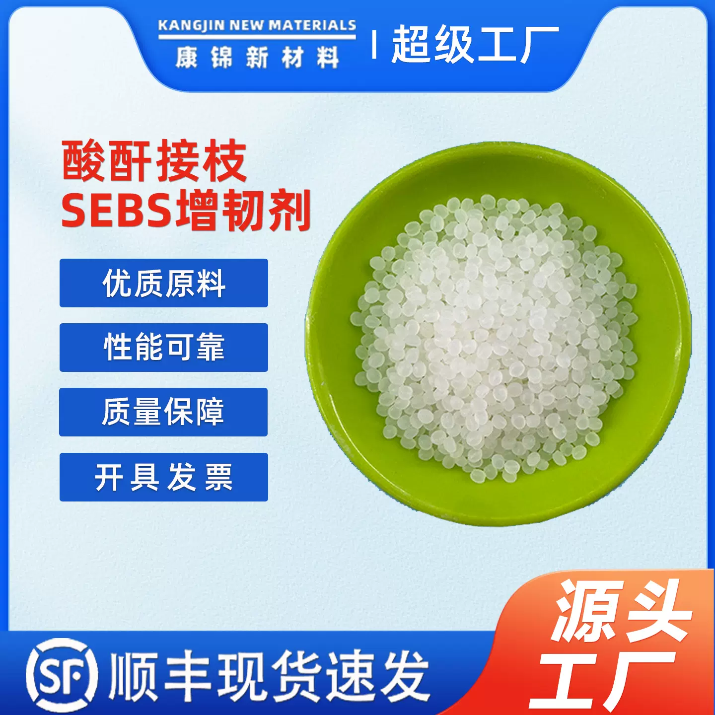 厂家马来酸酐接枝SEBS增韧剂 PPO合金提高抗冲改善流动相容增韧剂
