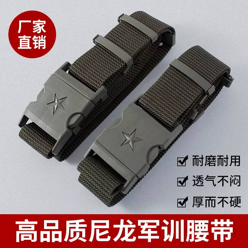 学生军训腰带男女款户外战术编织内腰带多功能通用训练专用束腰带