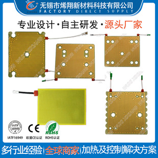 Electric Heating Plate, Automotive Lithium Battery, Medical Ventilator, Professional Customized Heating Plate