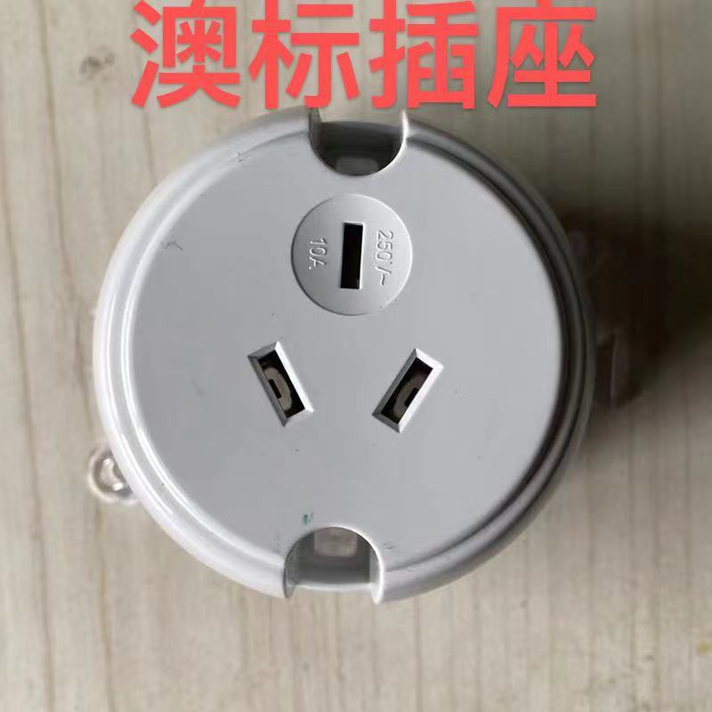 澳大利亚澳标新西兰圆形天花板吊顶灯具澳洲一位单插明装电源插座