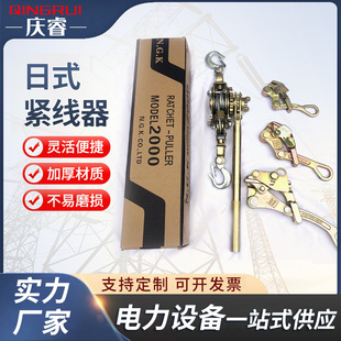Japanese-style wire tightener wire rope cable wire universal wire tightener Japanese-style multi-function tightener factory