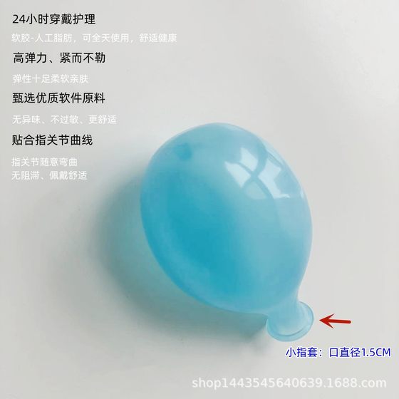 Nail Cover, Special Nail Cover, Finger Cover, Onychomycosis Sealing Cover, Non-disposable Toe Cover
