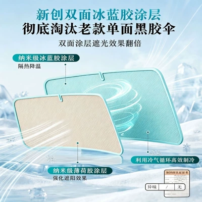 Car snow shield | Blue Adhesive Car Sunshade for