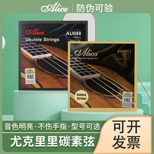 Alice�����z�ȿ�����̼������21/23/26��ukulele����С������ͨ��