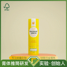 圆形纸盒创意旋转纸筒定制中束罐装香体膏圆筒包装纸罐防漏卷筒